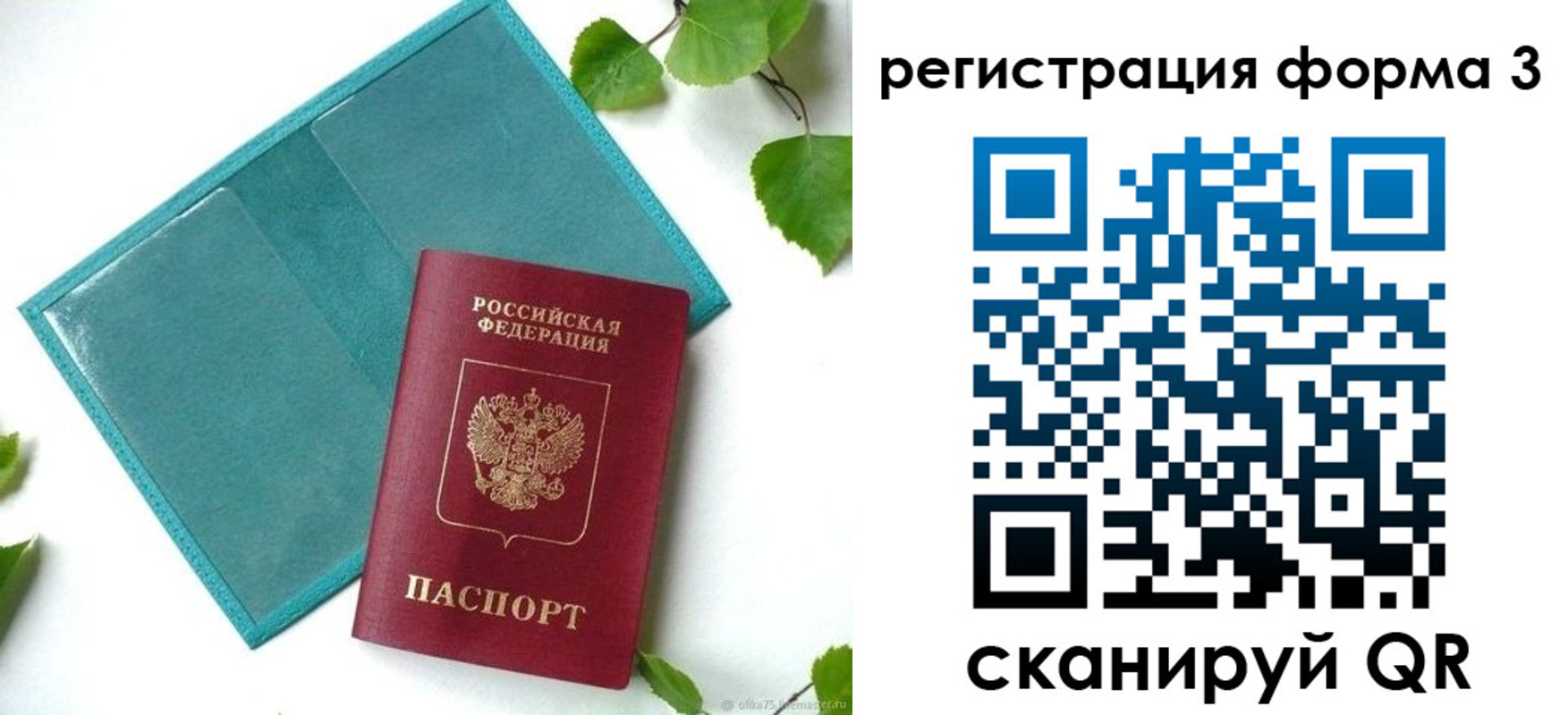 временная регистрация 2025 в Светогорске
