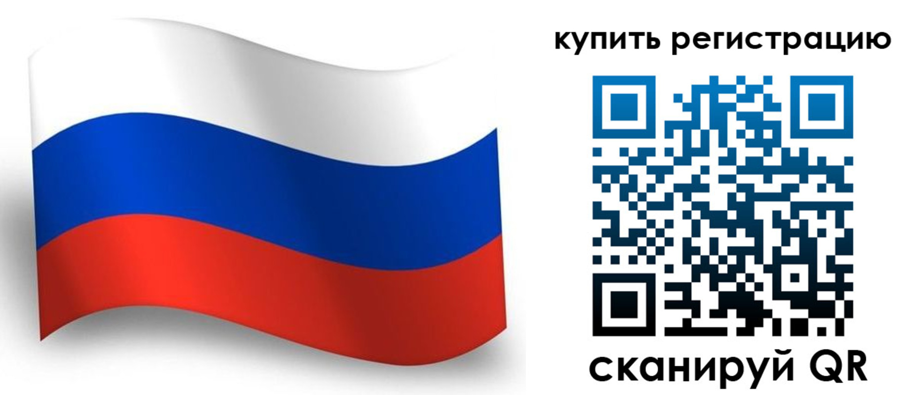 временная регистрация для школы в Светогорске