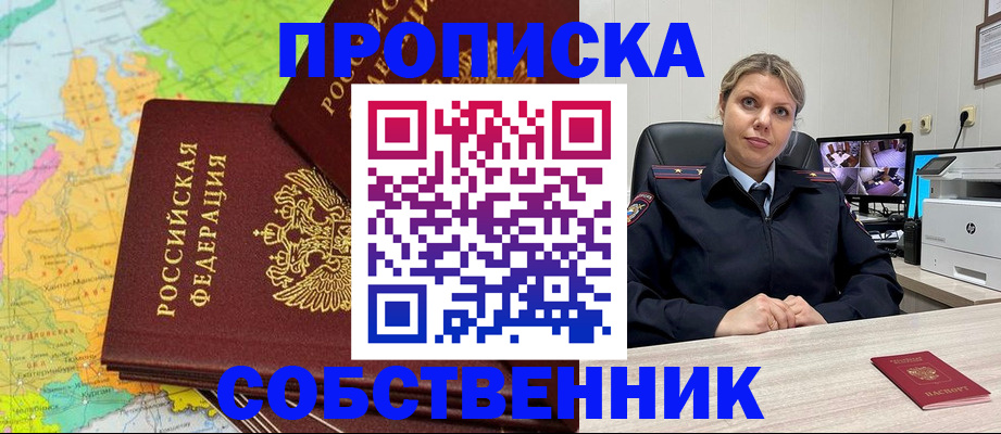 прописка гарантия в Светогорске