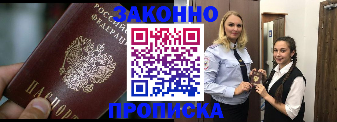 временная регистрация адрес в Светогорске