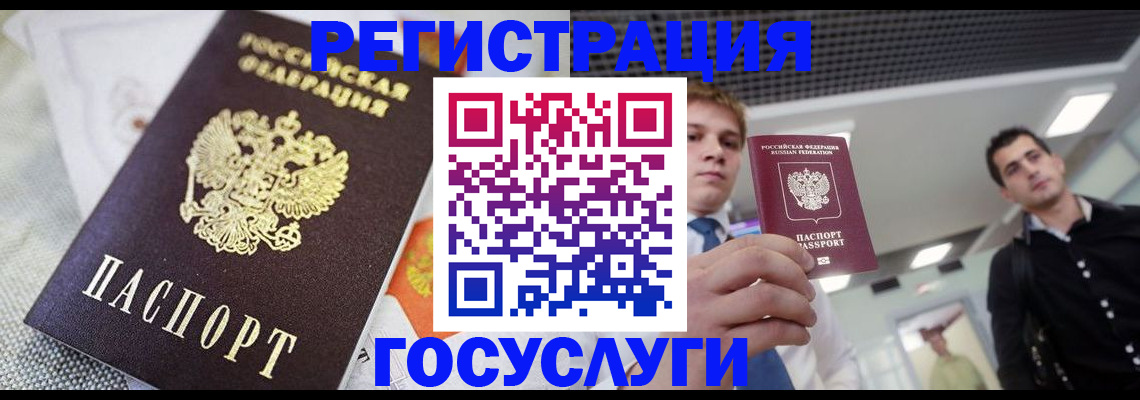 купить прописку в Светогорске