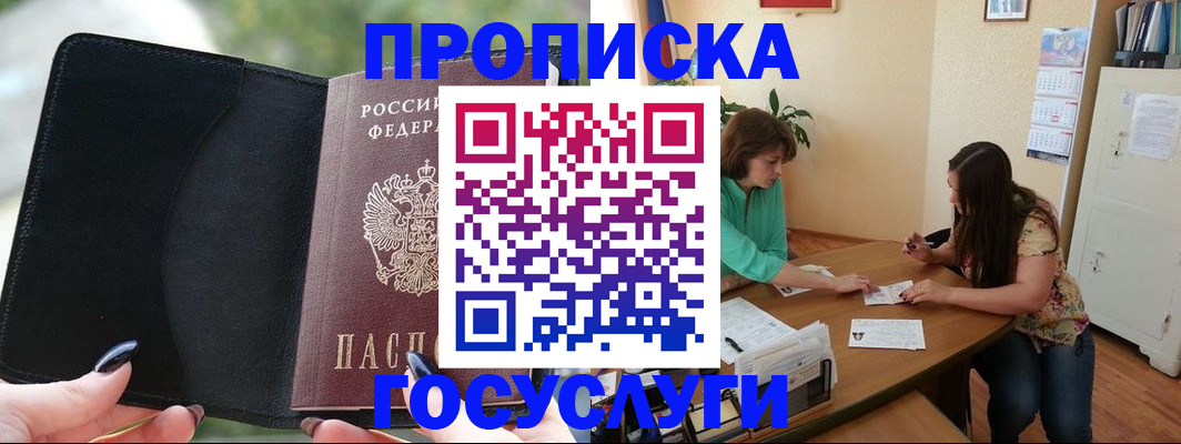 временная регистрация адрес в Светогорске