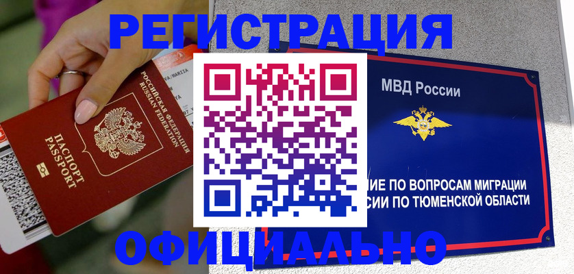 прописка от собственника в Светогорске