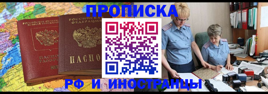 где прописаться в Светогорске