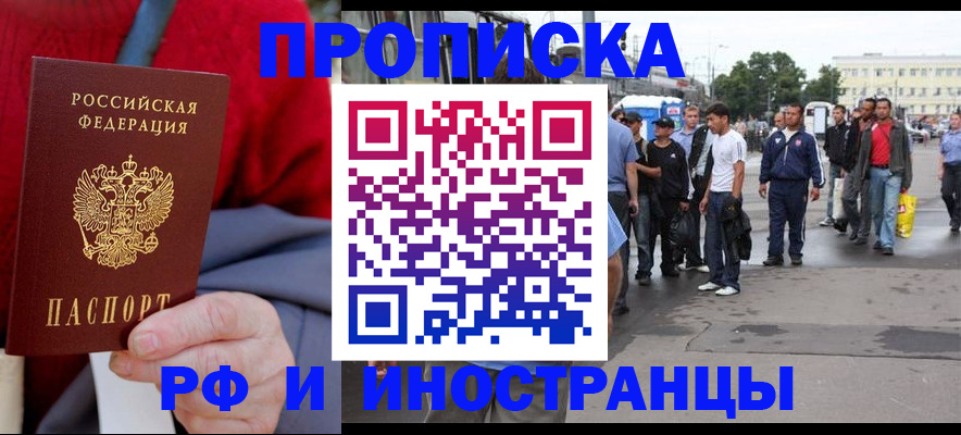 прописка в квартире в Светогорске