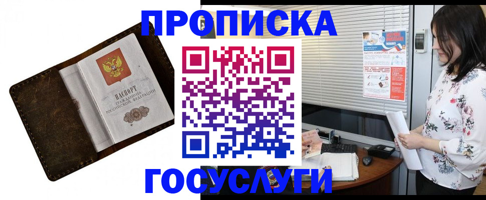 временная регистрация 2025 в Светогорске