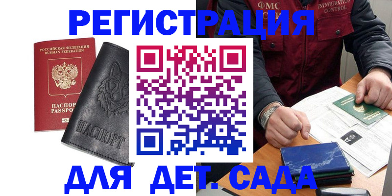 временная регистрация в квартире в Светогорске