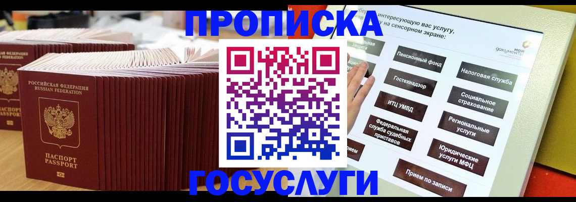 миграционный учет в Светогорске
