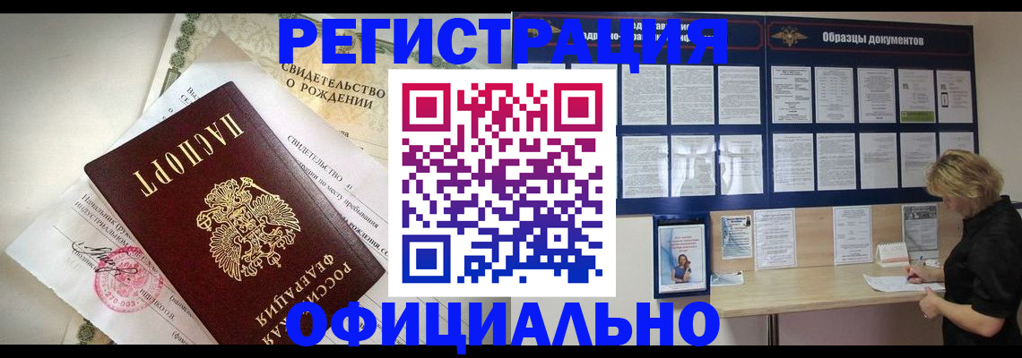 прописка гарантия в Светогорске